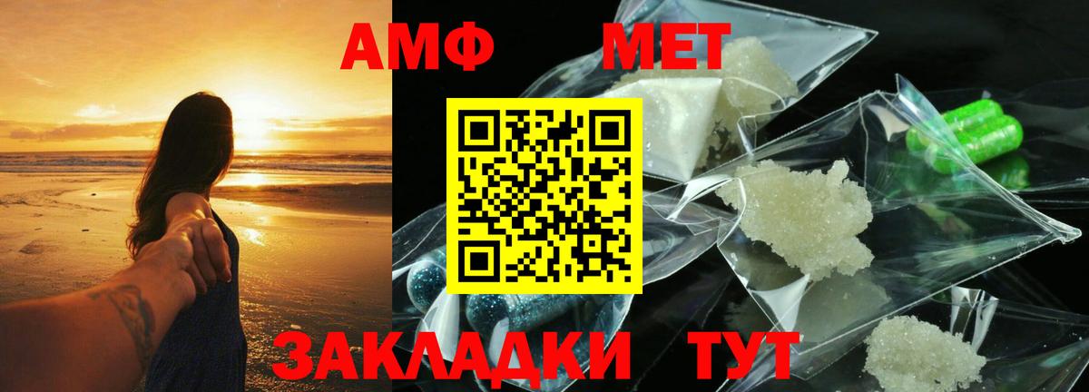 Ейск  АМФЕТАМИН  Вход с VPN  Amphetamine 97% 