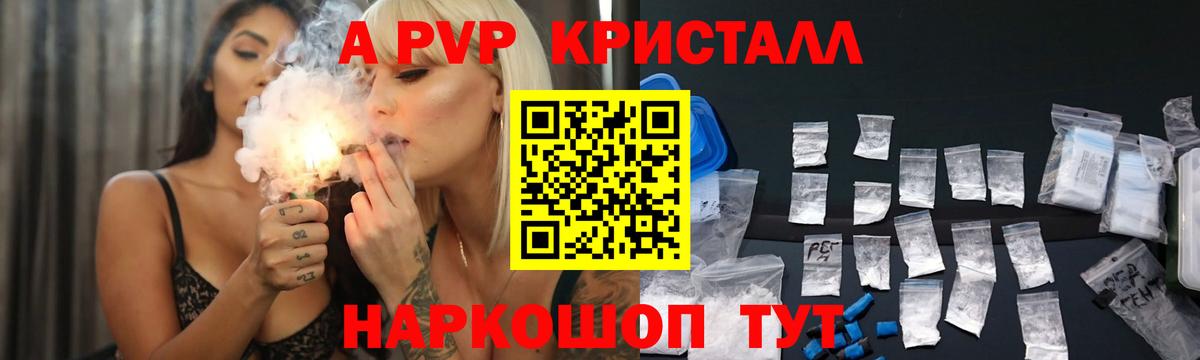 APVP СК КРИС  А ПВП  А ПВП Соль  Ейск  Вход с VPN 