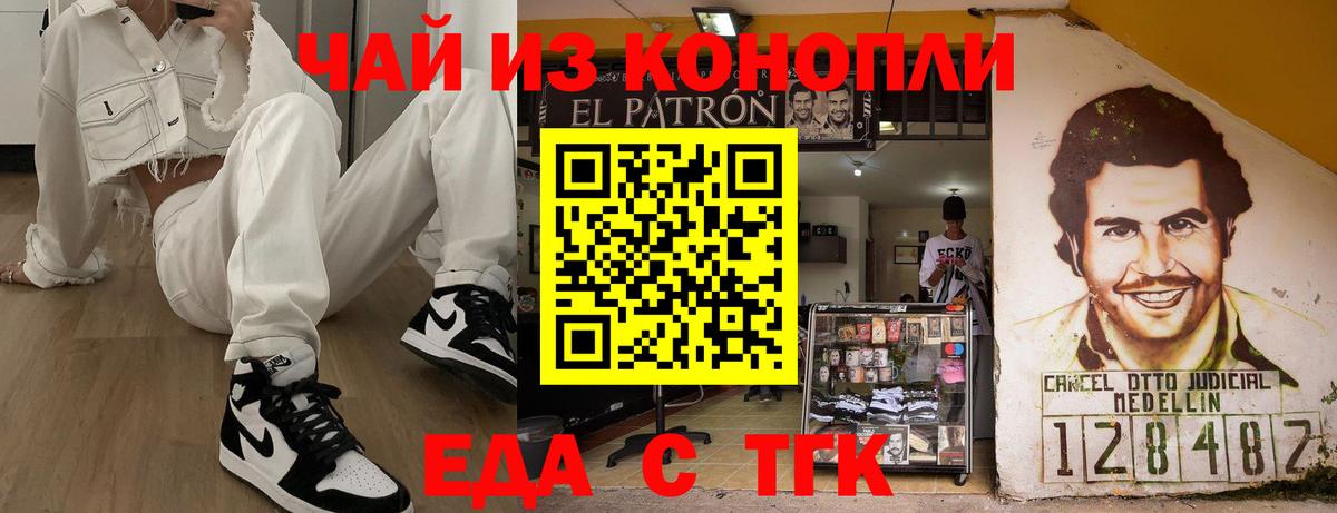Ейск  Cannafood конопля  Вход с VPN 
