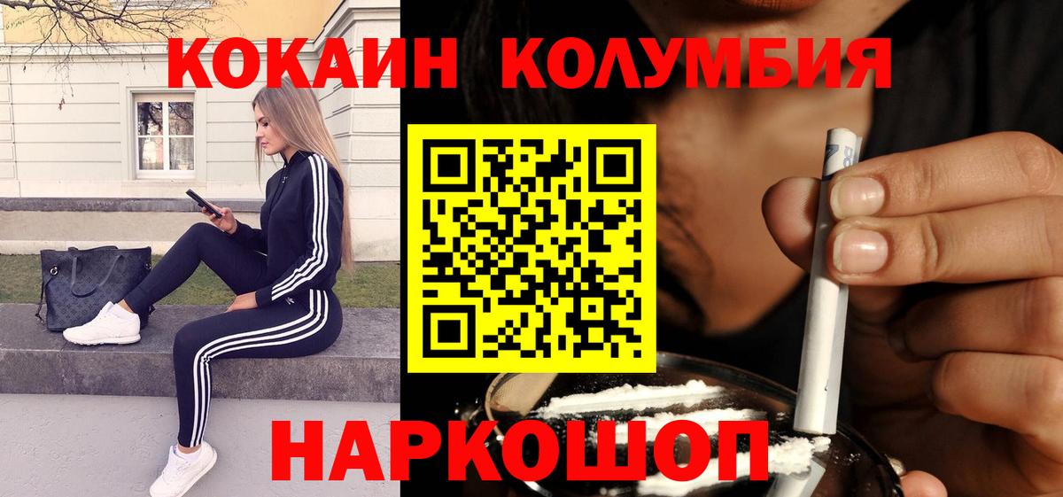 COCAIN 97% Ейск