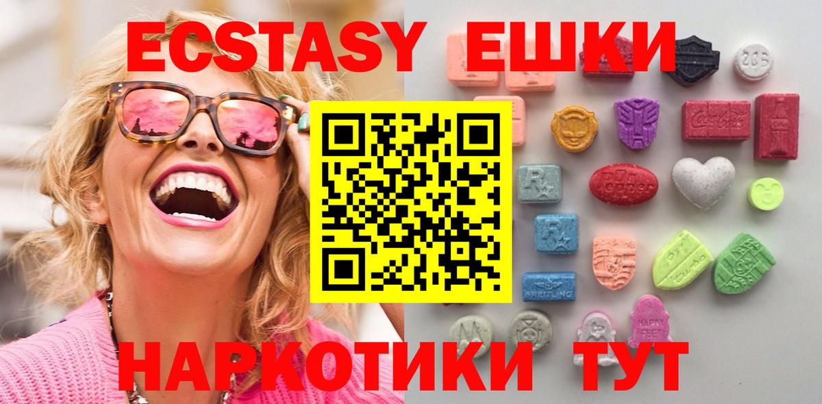 Экстази Cube Ейск