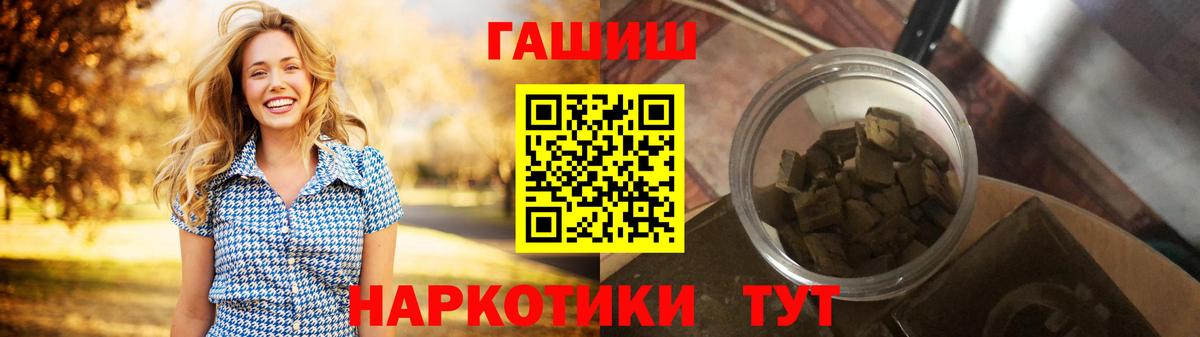 Гашиш Premium Ейск