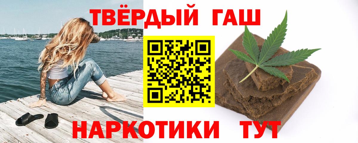 ГАШ убойный  Гашиш Ice-O-Lator  Вход с VPN  Ейск 