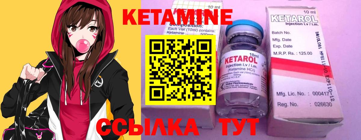 КЕТАМИН ketamine Ейск