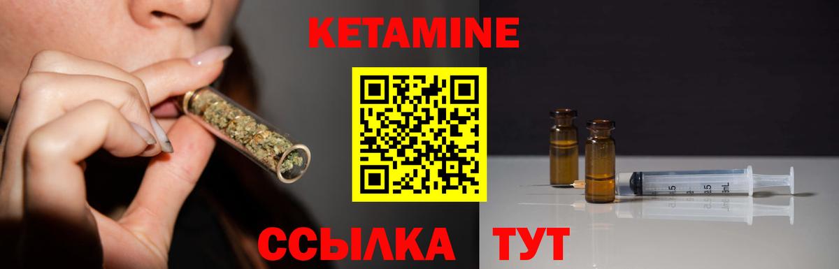 КЕТАМИН VHQ  Вход с VPN  Ейск 