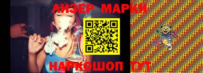 молекула духа Ливны