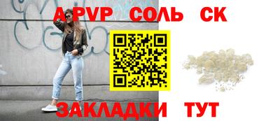 молекула духа Ливны