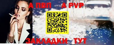 молекула духа Ливны