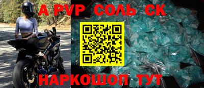 молекула духа Ливны