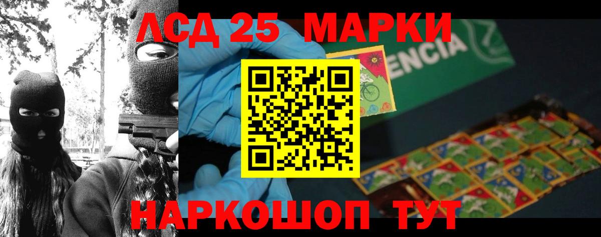 LSD-25 экстази кислота  Вход с VPN  Ейск 