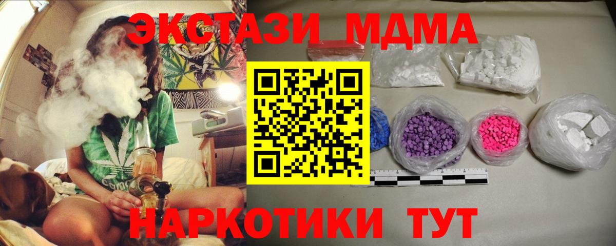 МДМА crystal Ейск