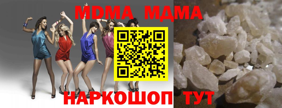 Ейск  MDMA Molly  Вход с VPN  МДМА  MDMA кристаллы 