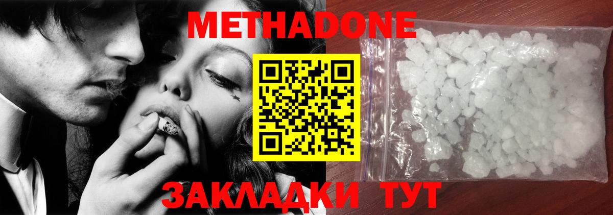 hydra онион  Вход с VPN  Ейск  МЕТАДОН methadone 