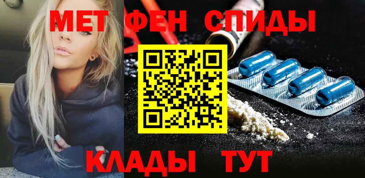 Первитин пудра Ейск