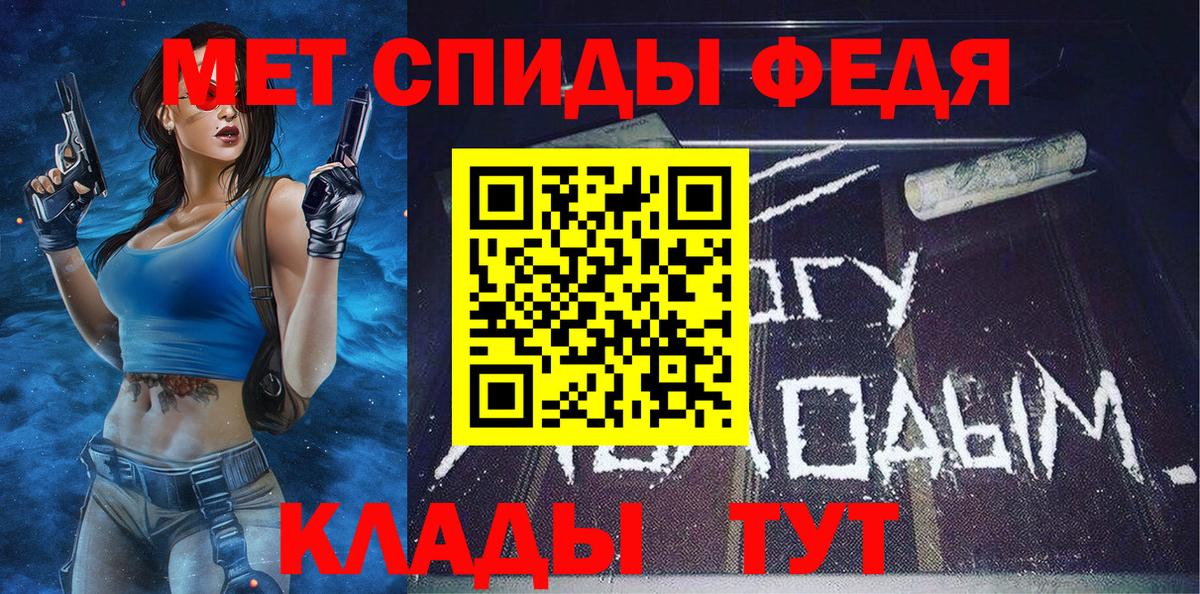Метамфетамин мет  Вход с VPN  Ейск 