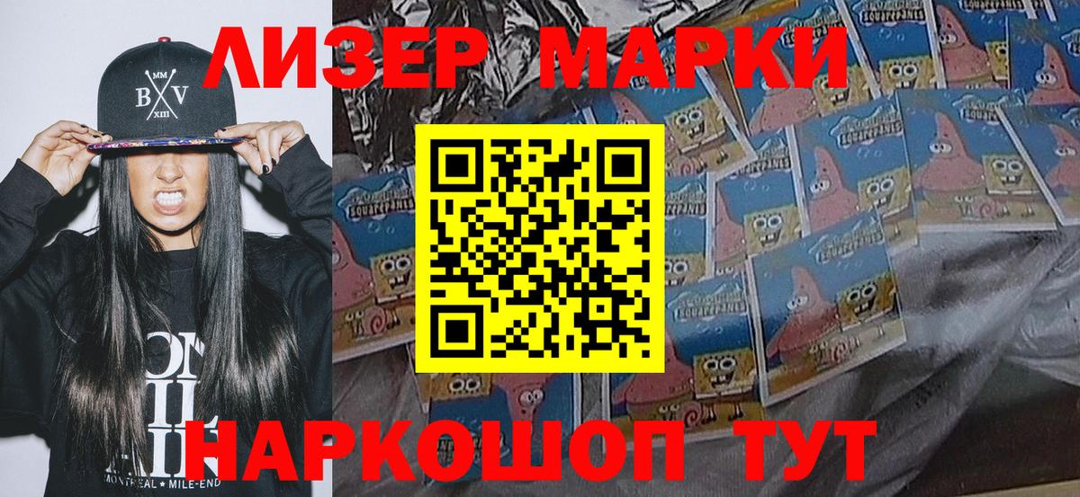 Наркотические марки  Марки N-bome 1500мкг  Вход с VPN  Ейск  Марки N-bome 1500мкг 