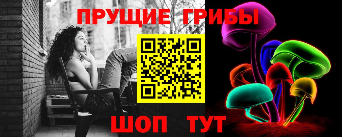 Псилоцибиновые грибы мухоморы Ейск