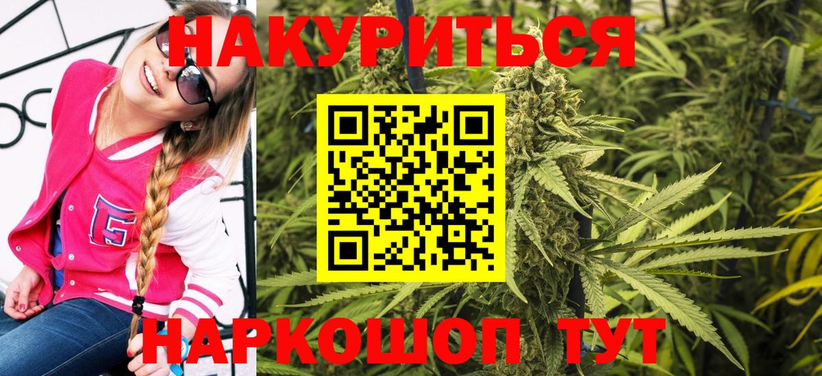 Канабис SATIVA & INDICA  Конопля LSD WEED  Бошки марихуана LSD WEED  Вход с VPN  Ейск 